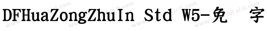 DFHuaZongZhuIn Std W5字体转换